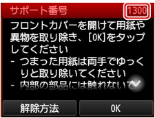 図:液晶ディスプレイ